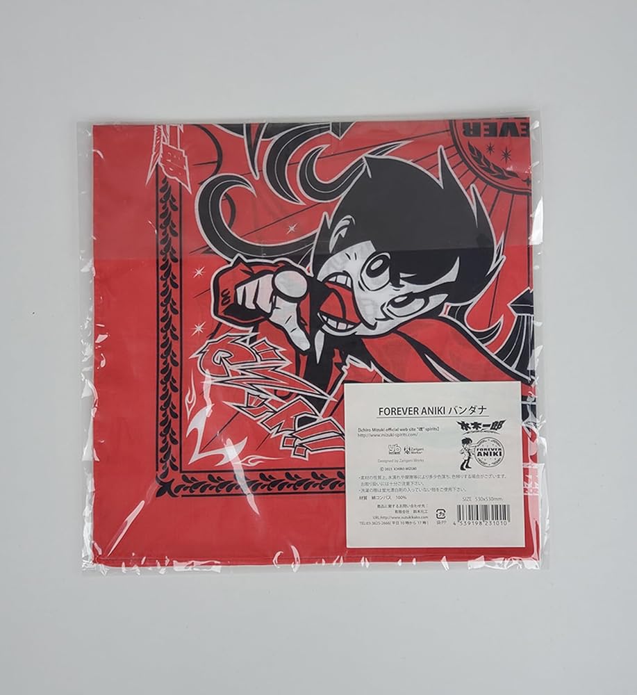 Amazon | [水木一郎グッズ] FOREVER ANIKI バンダナ | バンダナ 通販